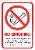 NO SMOKING These are no smoking premises